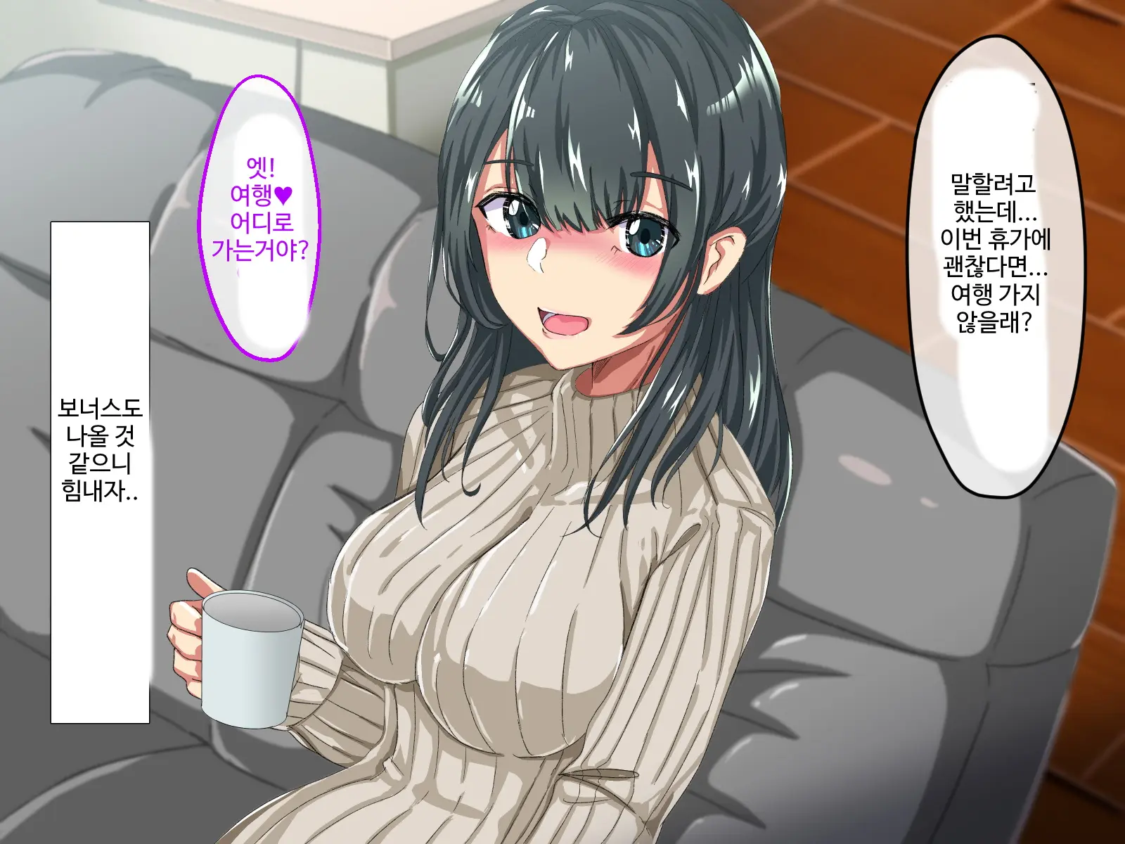 Erokute Chorokute Nandemo Shite Kureru Onee-San-Tachi Wa, Suki Desu Ka? | 야하고 알기쉬운 뭐든지 해주는 누나들은 좋아하나요?